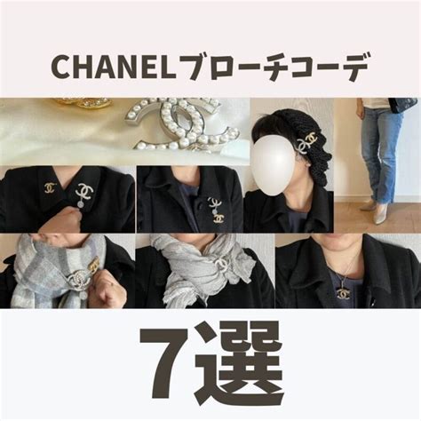 chanel コーデ|CHANEL（シャネル）のアイテムを使ったレディース人気ファッ .